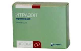 Итразол и алкоголь