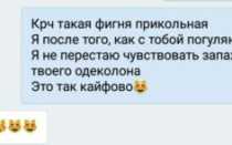 Перестал чувствовать член