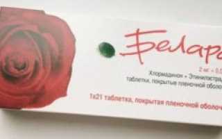 Киста при приеме Белара