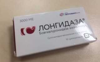 Лонгидаза и дюфастон вместе