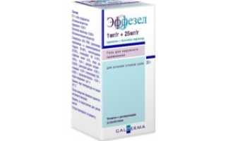 Перерыв в использовании эффезела