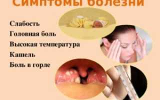 Боли в горле, температура
