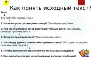 Как понять?