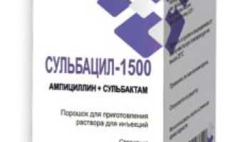 Как называется медикамент ампициллин-сульбактам в ТАБЛЕТКАХ?