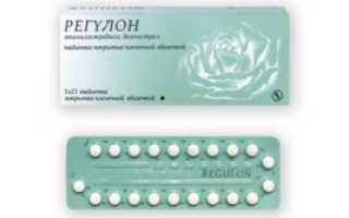 Мазня при приеме регулона