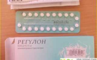 Какая вероятность беременности если не допила 4 таблетки регулона