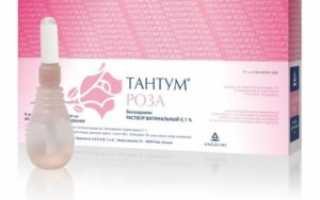 Лечение тантум розой