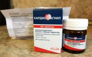 Кардиомагнил при эко