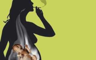 Курение при беременности