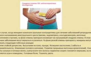 Как отменить прием ОК