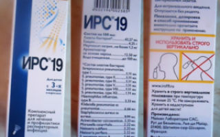 Как часто можнл брызгать ирс 19 после болезни