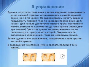 Кружится голова против часовой стрелки