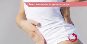 Боли внизу живота после отмены джес