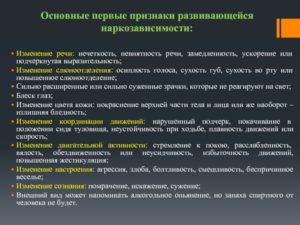 Изменение речи