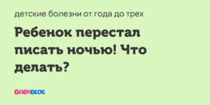Перестал мочиться что делать?