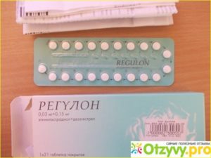 Какая вероятность беременности если не допила 4 таблетки регулона
