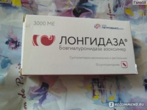 Лонгидаза и дюфастон вместе