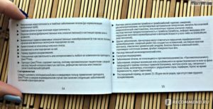 Как отменить препарат Джесс, из-за проявления побочных эффектов