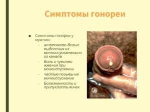 Кровянистые выделения из головки при лечении уреаплазмы