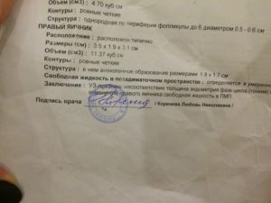 Персистенция фолликула? Дюфастон? Помогите разобраться