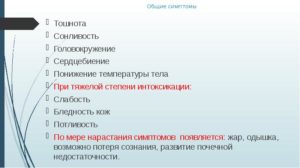 Частая тошнота, головокружение, тахикардия