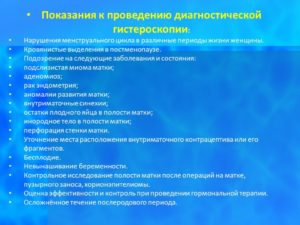 Кровянистые выделения в постменапаузе