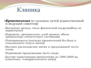 Кровотечение после физической нагрузки