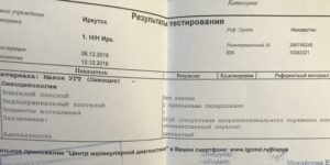 Мазок на онкоцитологию. Беременность 13 нед