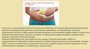 Как отменить прием ОК