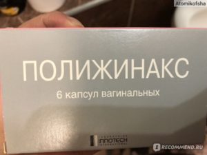 Как применять Полижинакс и Джес+