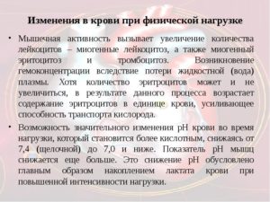 Кровотечение после физической нагрузки