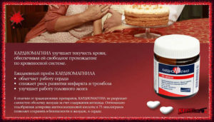 Кардиомагнил при беременности