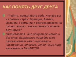 Как понять?