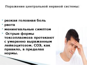 Болит голова и тошнит