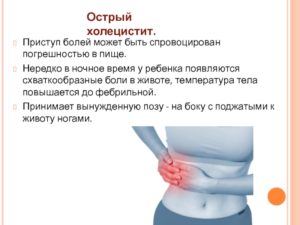 Боли в животе, спине, температура 37.3